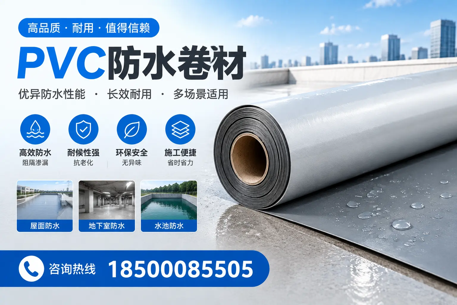 PVC防水卷材的市场竞争分析,晋城品牌选择参考