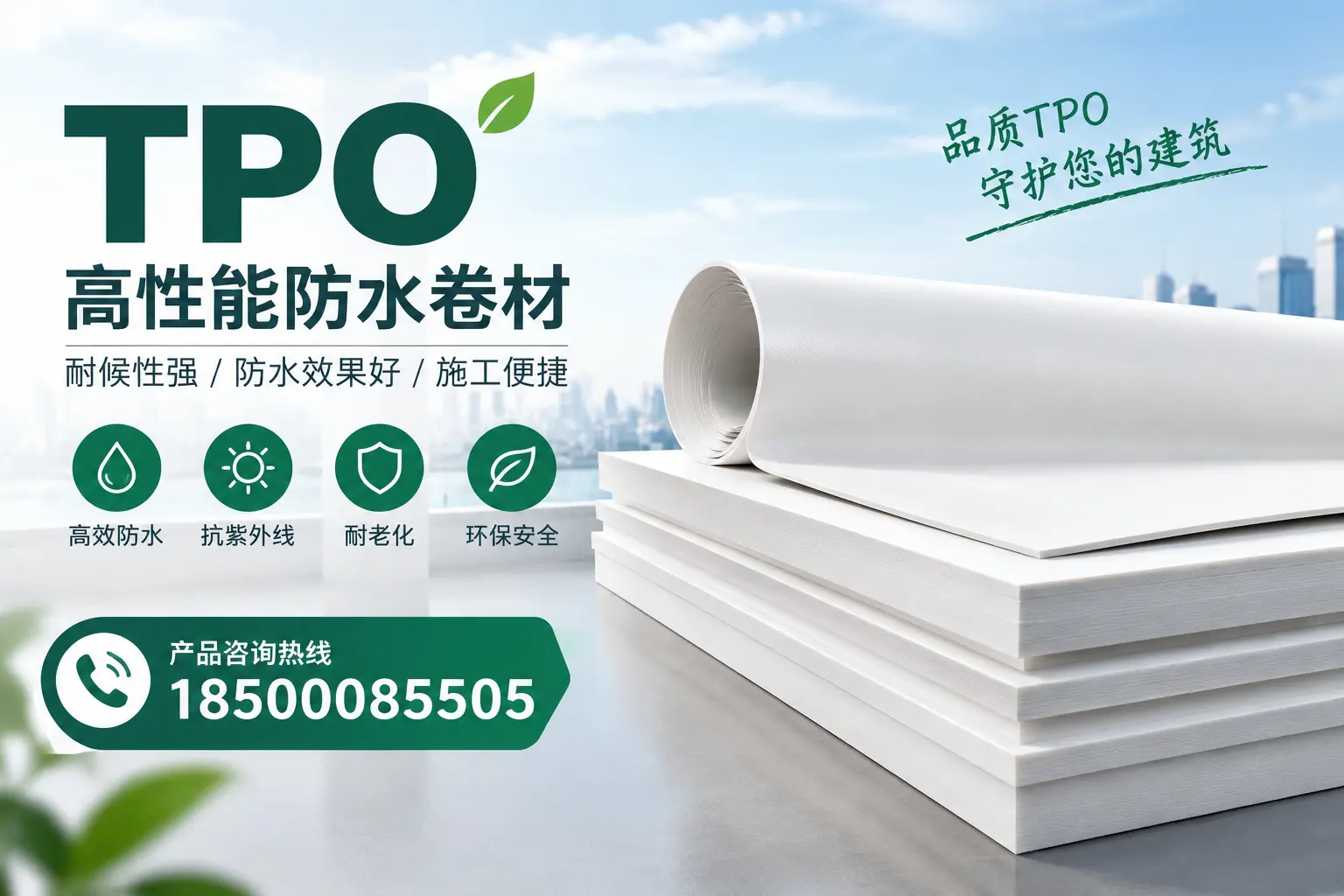 选择tpo材料时的注意事项，避免晋城企业常见误区